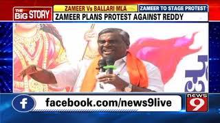 Zameer seeks permission from Ballari SP