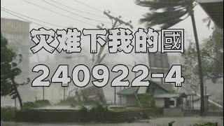 災難深重下我的國民生百態#民生 #中国社会问题 #中国乱象 #中共國 #坏消息 #失業 #破产 #烂尾楼 #飓风 #豆腐渣工程 #房倒银塌 #造反 #暴动 #災難 #灾难