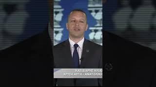 Ηλίας Κασιδιάρης για πάντα vol.1001 #kasidiaris #ilias #κασιδιαρης #ηλιας