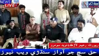 Dsp Rao shafiullah
