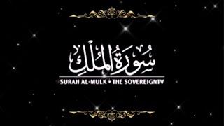 Surat Al-Mulk (The Sovereignty) | Mishary Rashid Alafasy | سورة الملك |