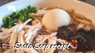  Saoto Soep recept | Surinam Chicken soup recipe | EN subtitle |