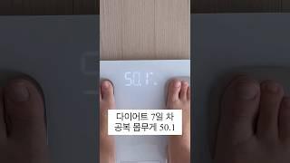 보통에서 마름으로 7일차#shorts