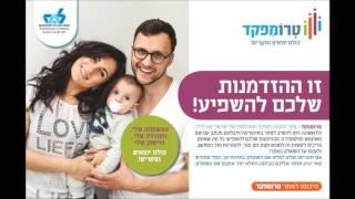 רדיו: טרומפקד האוכלוסין - לפמ