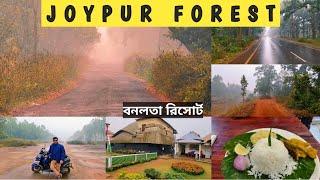 Joypur Tour | one day tour from kolkata | BANALATA RESORT | Jungle Safari | Forest | Long Bike Ride