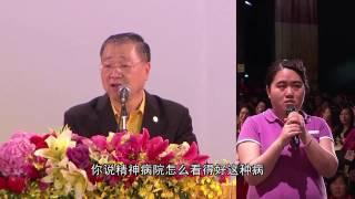 灵性附体，台长怎么救？ ~  台长看图腾  2014年 台湾台北《玄艺综述》大型现场解答会