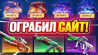 GGDROP - НАШЕЛ САМЫЙ ИМБОВЫЙ КЕЙС | GGDROP ПРОМОКОД | ПРОВЕРКА САЙТА GGDROP | ГГДРОП КЕЙСЫ КС2