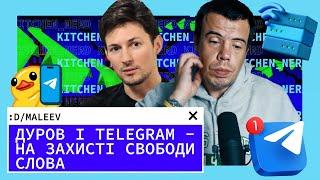 Telegram, Дуров, і як держави контролюють Інтернет