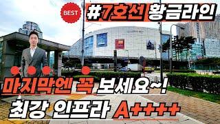 [부천빌라매매](no.552)최강인프라 A++ 마지막에 꼭 보셔야할 준신축빌라 2억대로 살수있는 7호선황금라인 춘의역 도보거리에 위치한 신축빌라 절반가격의 급급매빌라[부천신축빌라]