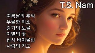 [연주음악] 심금을 울리는 피아노 음악