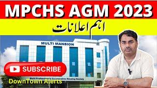 MPCHS AGM 2023 Meeting | Important Announcements | B17 /F17/Ros/ E11/ MPCHS Phase 2