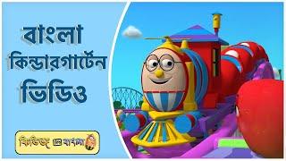 Bangla non stop kids videos | Kiddiestv Bangla #viral #trending #banglarhymesforchildren #kids