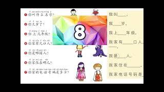 Simple daily conversation in Chinese