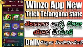 Winzo app location problem | Use Winzo app in Telangana state | Winzo app in Telangana | How to Use