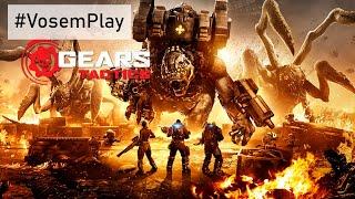 #VosemPlay - Gears Tactics