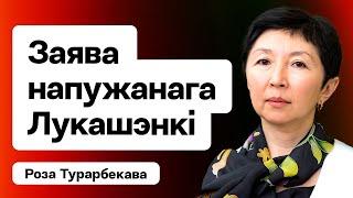 ️ Лукашенко серьёзно напуган — его заявление по Украине: Никаких переговоров без меня! Турарбекова