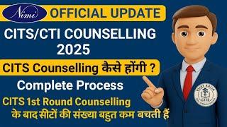 CITS Counselling 2025 | How will CITS Counselling be? CITS Counselling Complete Process 2025