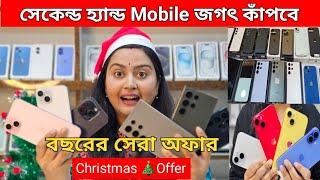 Best Second Hand Mobile Shop  in Kolkata Howrah Christmas Offer ️Wow Mobile