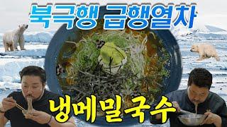 여름철 별미! 냉메밀국수] 메밀국수 먹고 다이어트 할래요?