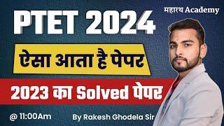 p t e t online classes reasoning | PTET Online Classes 2024 | Ptet 2023 Solved Paper | Ptet 2024