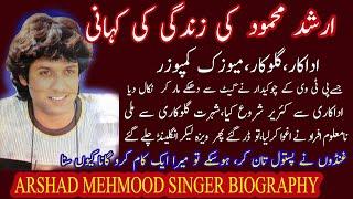 ARSHAD MEHMOOD SINGER BIOGRAPHY || ARSHAD MEHMOOD GLOKAR KI KAHANI 2021