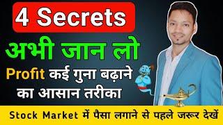 4 Steps To Grow Your Money Into Share Market। Trader Vinod Singla Life Coach