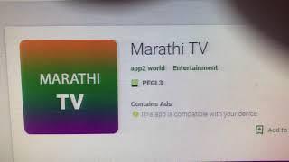 Marathi Android mobile TV app live channels free