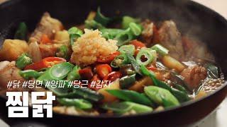 닭을 토막내 찜닭 합니다.