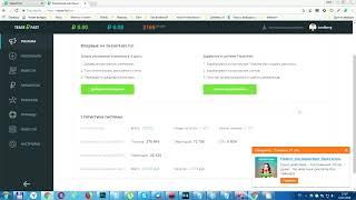 Обзор расширение  TEASERFAST RU  Пасивный заработок в браузере на просмотре тизерной рекла