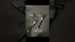 (더뉴아반떼N) 인증 LED diy / 나도이제 풀 led ㅇㅈ?