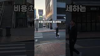 경매로 수익 나니까 국가가 뺏네요 무섭다 #shorts #법원경매