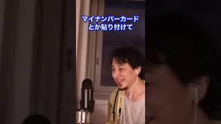 【ひろゆき】今更人に聞けない株の買い方講座#Shorts