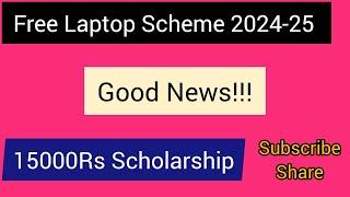 Karnataka Free Laptop Scheme 2024 || 15,000 Rs || Scholarship