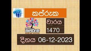 DLB Lottery Results 1470 Kapruka 06 12 2023 dinum anka DLB NLB Ada Wasanawa Lottery Results