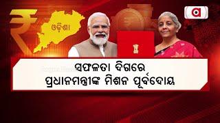 Odisha To Get Benefit Form Central Budget 2023