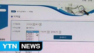 어제부터 토지도 실거래가 공개 / YTN