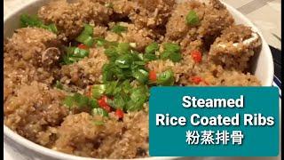 12. 粉蒸排骨（Steamed Rice coated Ribs ）