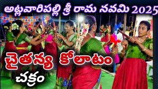 చైతన్య కోలాటం Part 5 అట్లవారిపల్లి // కనిగిరి // #kolatam  @svmtelugumedia89