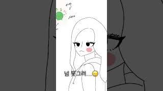 완듀 의인화#달냥찌#끄적끄적 그림#완두콩🫛