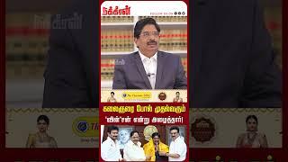 கலைஞரை போல் முதல்வரும் 'வின்'சன் என்று அழைத்தார்! Advocate Wilson | MK Stalin | R N Ravi | DMK
