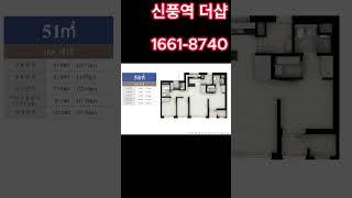 신풍역 포스코 더샵 모델하우스