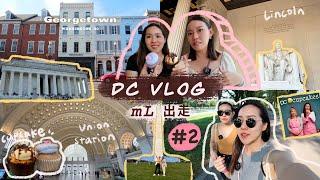 華盛頓DC mL出走#EP2｜ Cupcake朝聖之旅、Georgetown最美小鎮、博物館竟然都免費 ｜Live an Insight