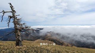 雲海を眺めならがら、テントを張ってダラダラしてきました。　2023年3月22日