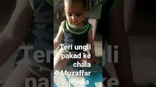 Teri ungli pakad ke chala Muzaffar media