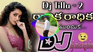 Radhika Radhika DJ SONG||Full mass bit Mix|Telugu DJsong|| by|| DJ SivaKrishnareddy ||from || alluru