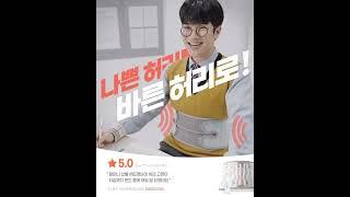 엄마, 학생의 나쁜 허리엔 허리업 디닥업