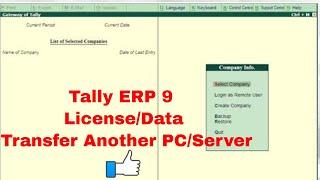 Transfer Tally ERP 9 License/Data to another PC/Server in 5 minutes. Surrender /re-activate License