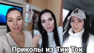 Лучшие ПРИКОЛЫ из Тик Ток 2022 | Топові приколи тік ток | Влог - мой день | Natalka Vlog #229