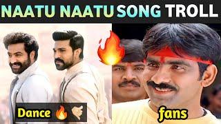 Naatu Naatu Song troll | Ntr | Ram Charan | Rajamouli | Telugu trolls | Kaskoo raja