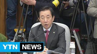 최순실 국정농단 국정조사 7차 청문회 ① / YTN (Yes! Top News)